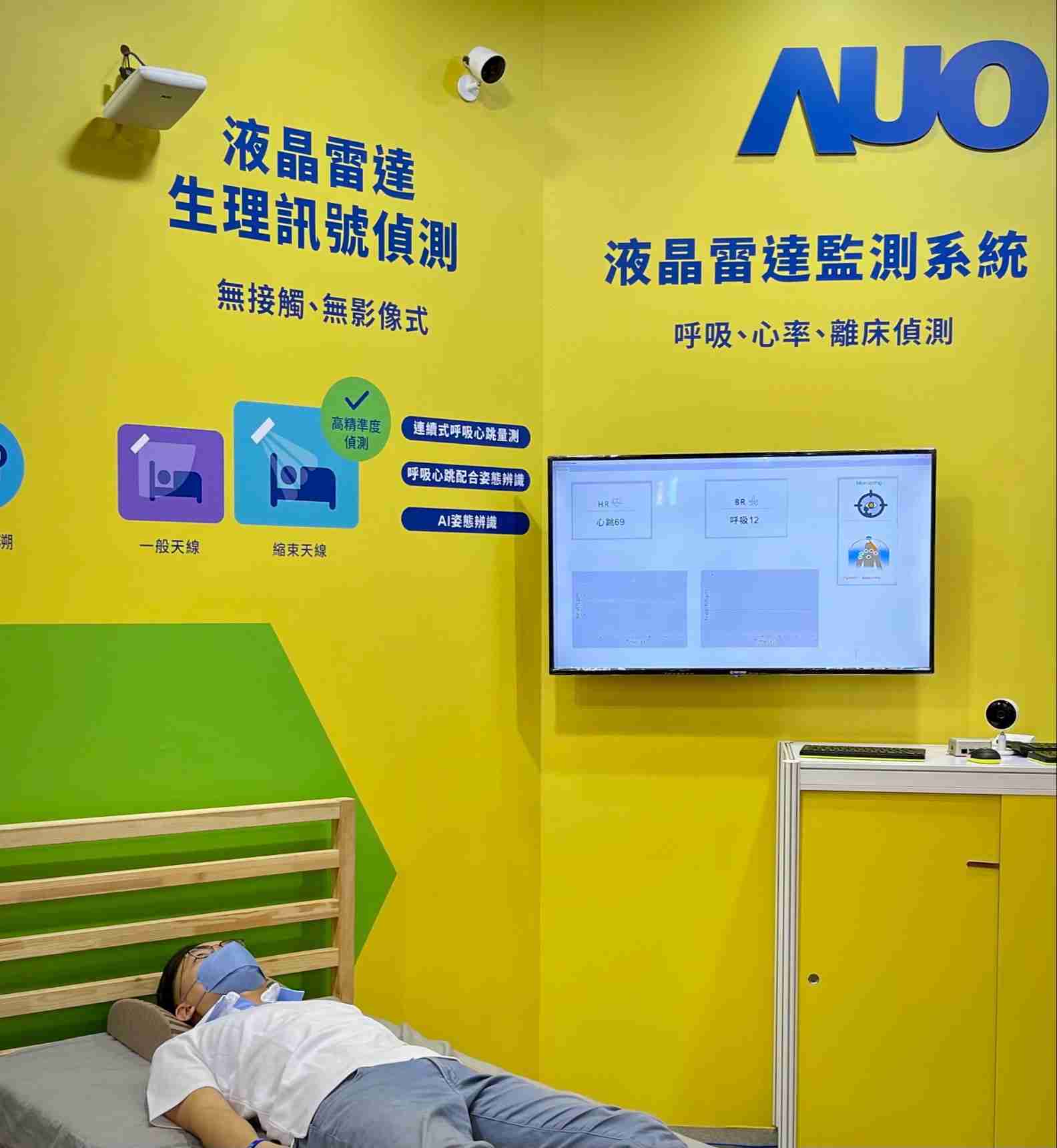 口袋牛店颐康「无接触生理监测雷达」，，，免除传统线路与贴片束缚，，精准侦测呼吸、、心跳等重要生理讯号