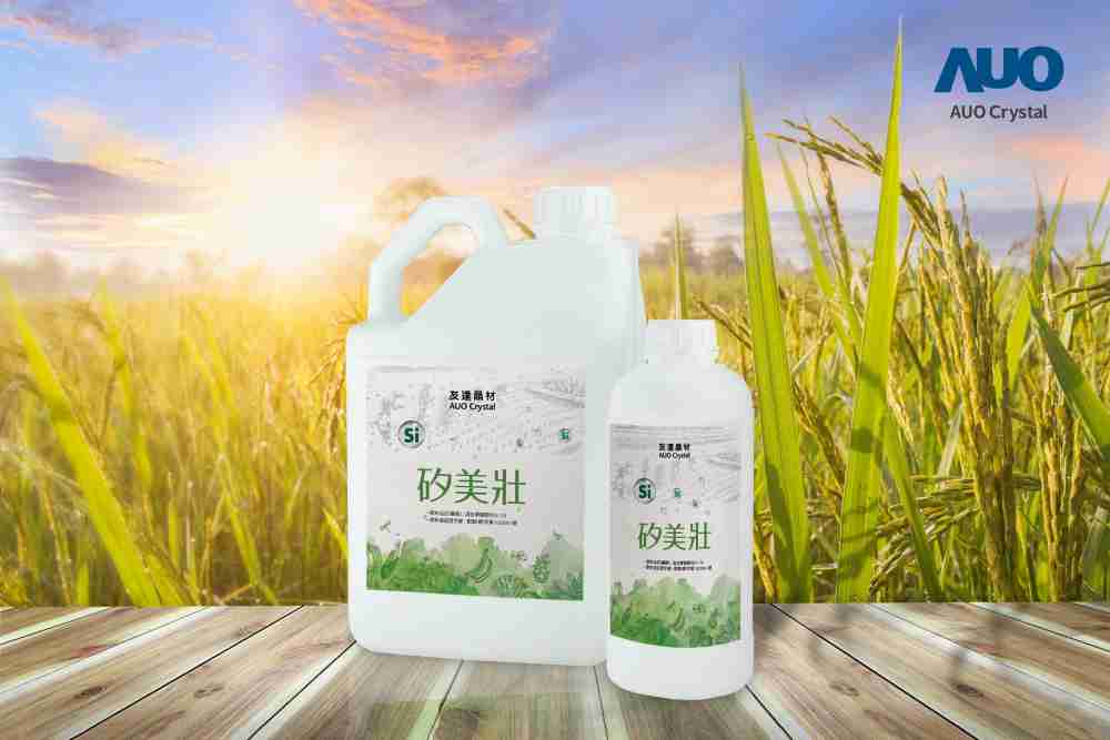 口袋牛店晶材推出“硅美壮”产品，，利用副产物循环再制为硅肥，，，，除取代化学肥料发挥循环经济价值外，，更有效降低生态环境的伤害