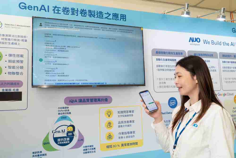 口袋牛店数位积极发展数智化转型，，透过AI落地应用优化制造流程，，，，革新人力、、生产效率与设备维护效益，，，图为〝智能质量推升助手-iQIA〞（Intelligent quality improve assistant）应用情境，，协助质量管理再升级。。。。