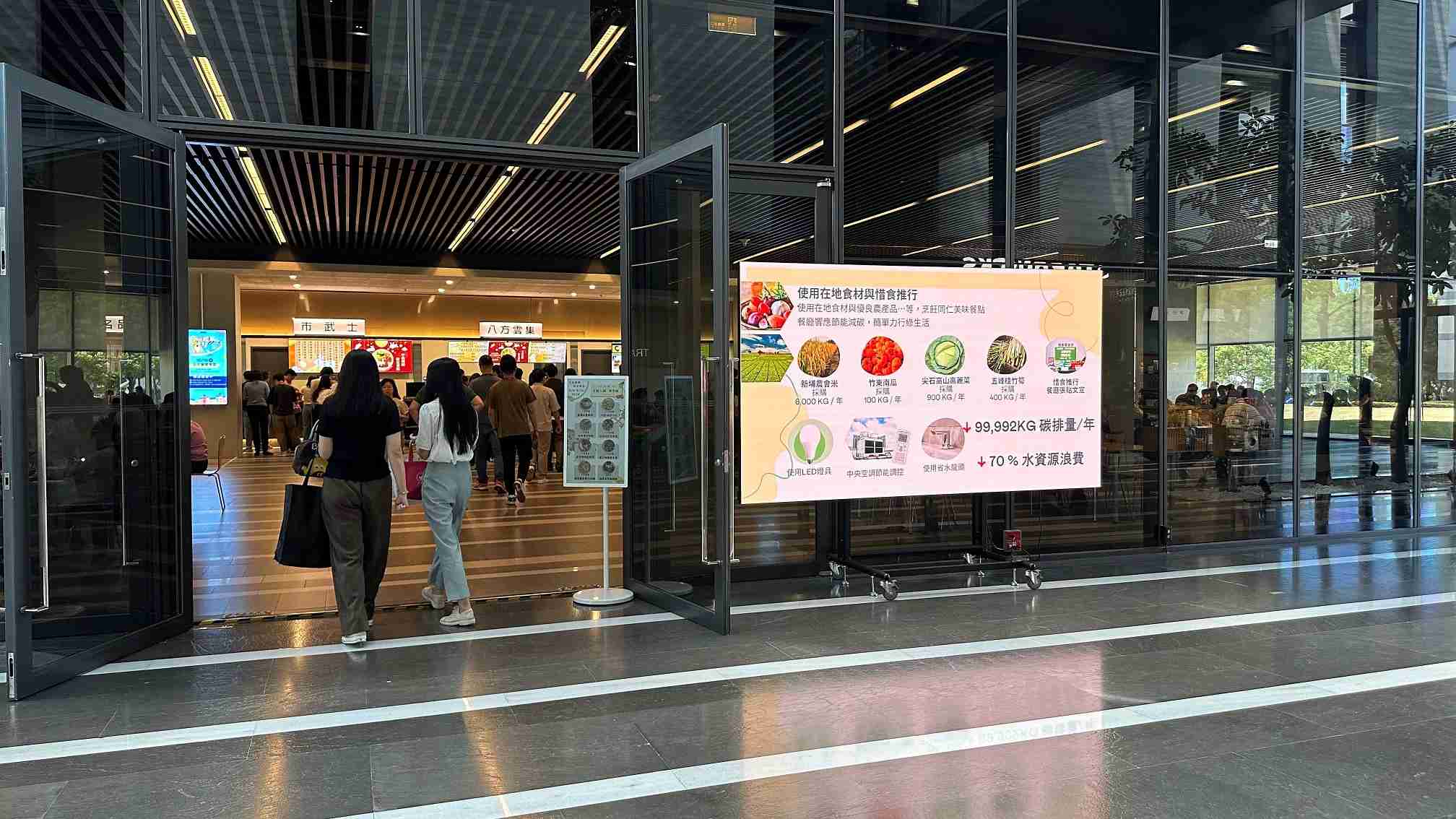  口袋牛店从日常办公环境出发，，于总部大楼员工餐厅推广低碳饮食、、、、发起减碳挑战等，，由内而外引导员工反思及改变个人日常行为，，，将公司转型成推动永续发展的重要场域